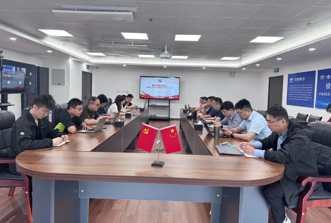 党建动态｜公海jcjc设备党支部召开关于深入贯彻中央八项规定精神学习教育扩大会议